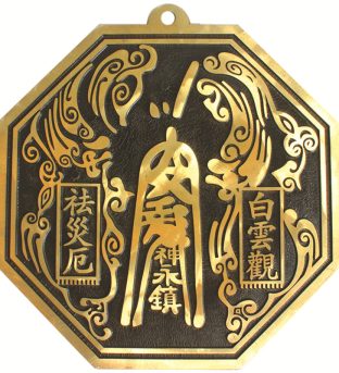 Feng Shui Bagua Mirror